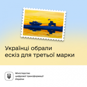 Ucraina, nuovo ‘francobollo di guerra’ celebra i successi dei trattori contro i tank russi